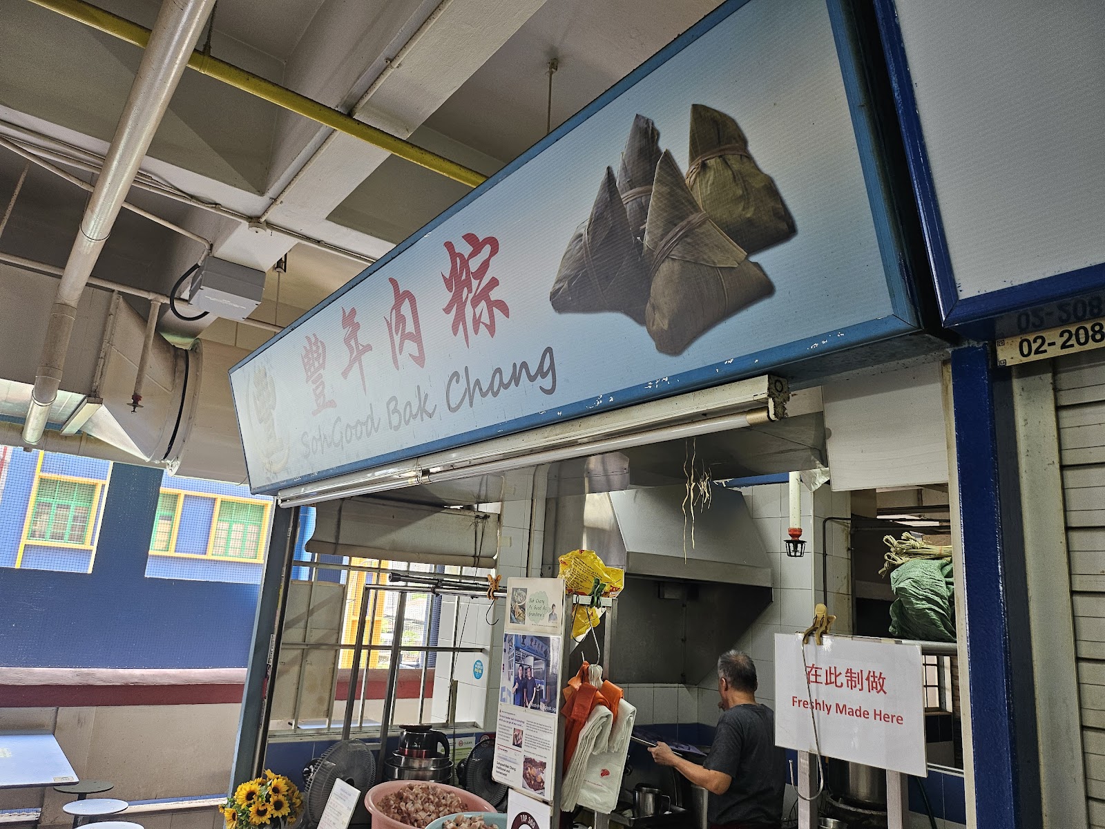 SohGood Bak Chang — photo by Chan FC